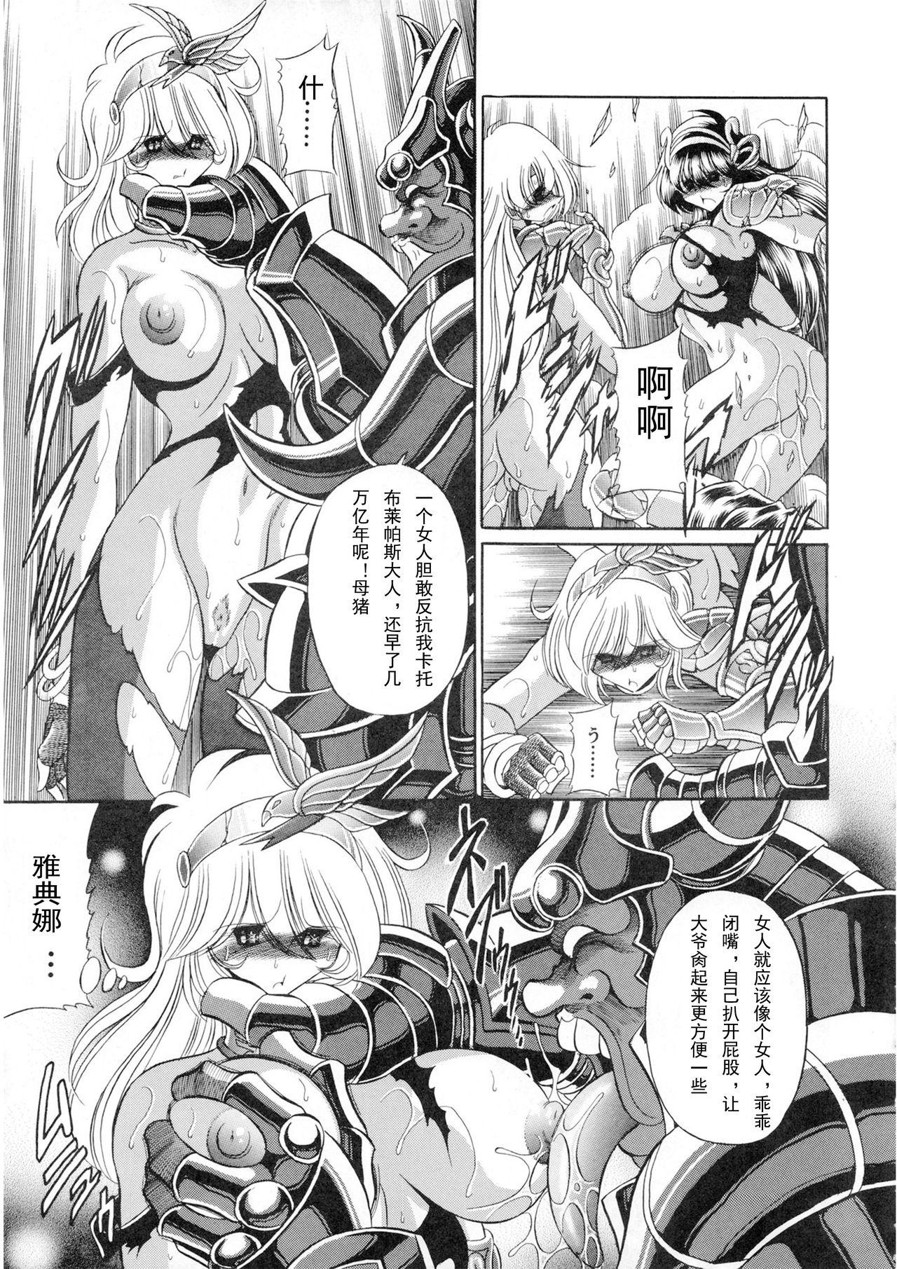 アテナの肉壺(COMIC1☆6) [サークル太平天国 (堀川悟郎)]  (聖闘士星矢) [中国翻訳](61页)