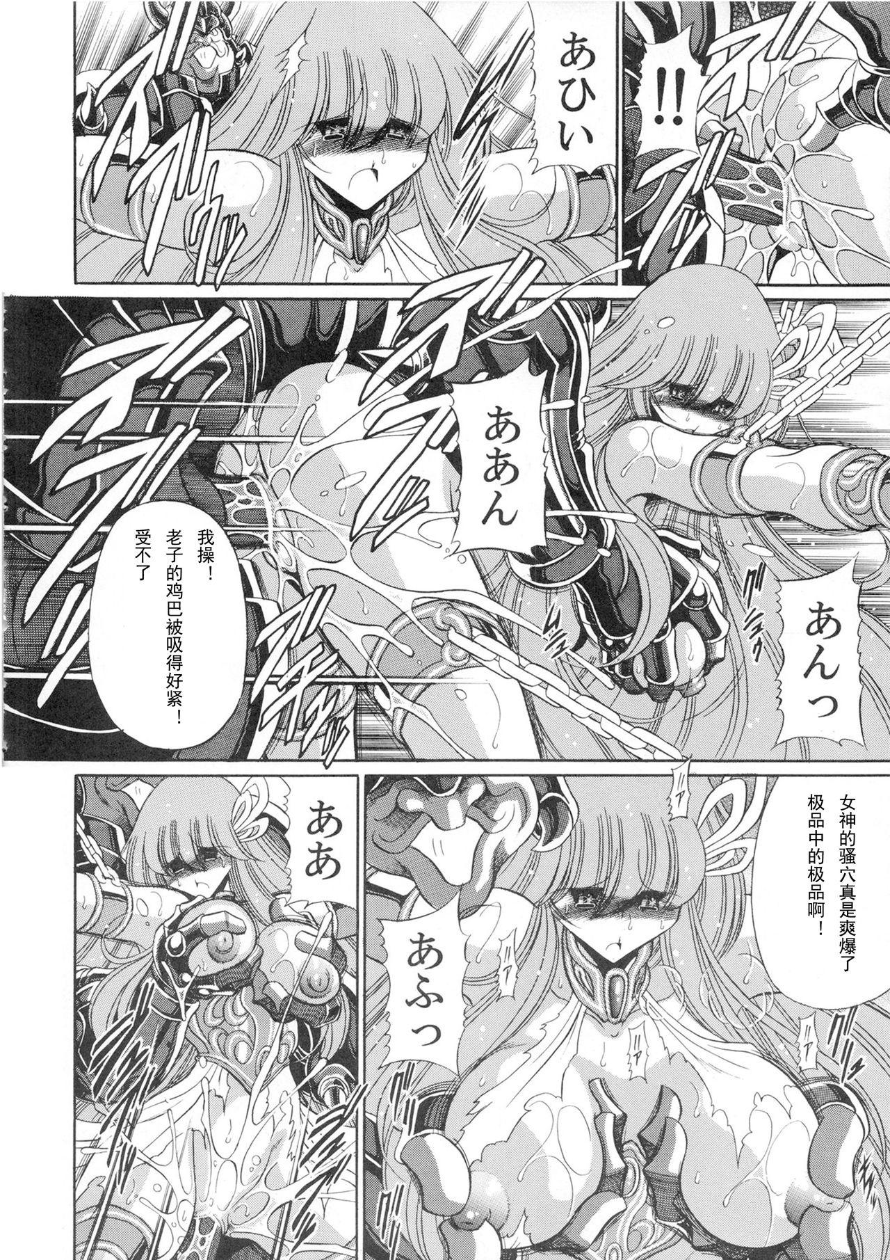 アテナの肉壺(COMIC1☆6) [サークル太平天国 (堀川悟郎)]  (聖闘士星矢) [中国翻訳](61页)