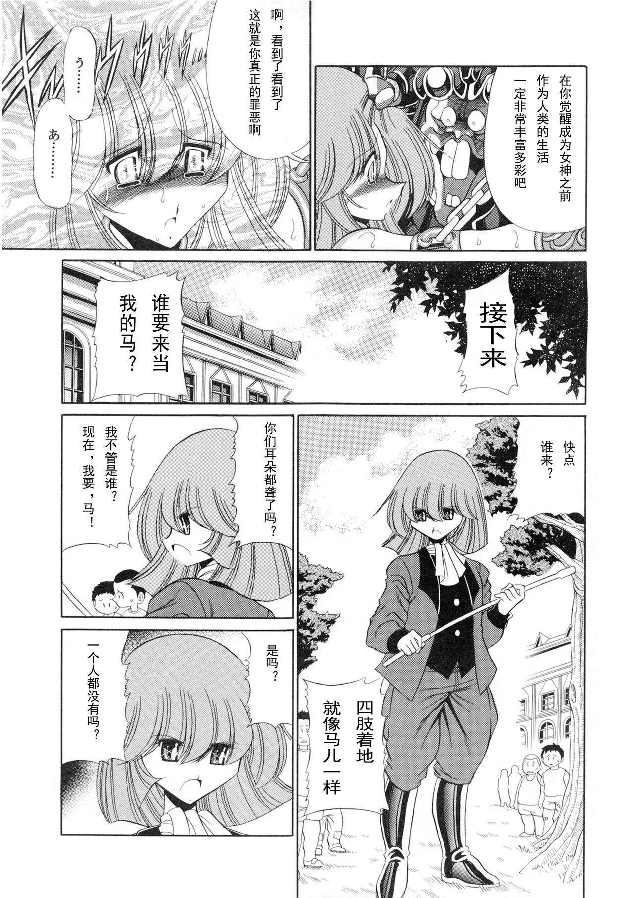 アテナの肉壺(COMIC1☆6) [サークル太平天国 (堀川悟郎)]  (聖闘士星矢) [中国翻訳](61页)