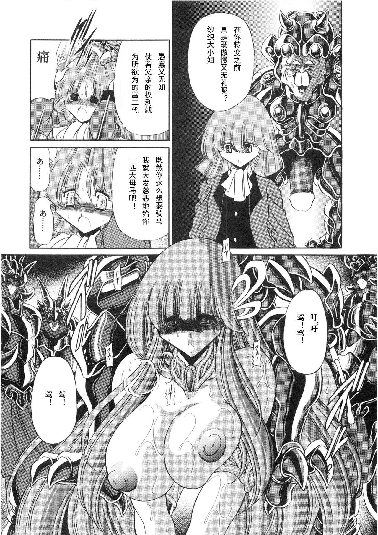 アテナの肉壺(COMIC1☆6) [サークル太平天国 (堀川悟郎)]  (聖闘士星矢) [中国翻訳](61页)