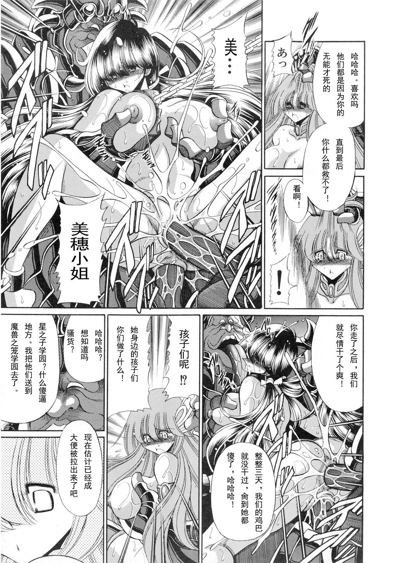 アテナの肉壺(COMIC1☆6) [サークル太平天国 (堀川悟郎)]  (聖闘士星矢) [中国翻訳](61页)