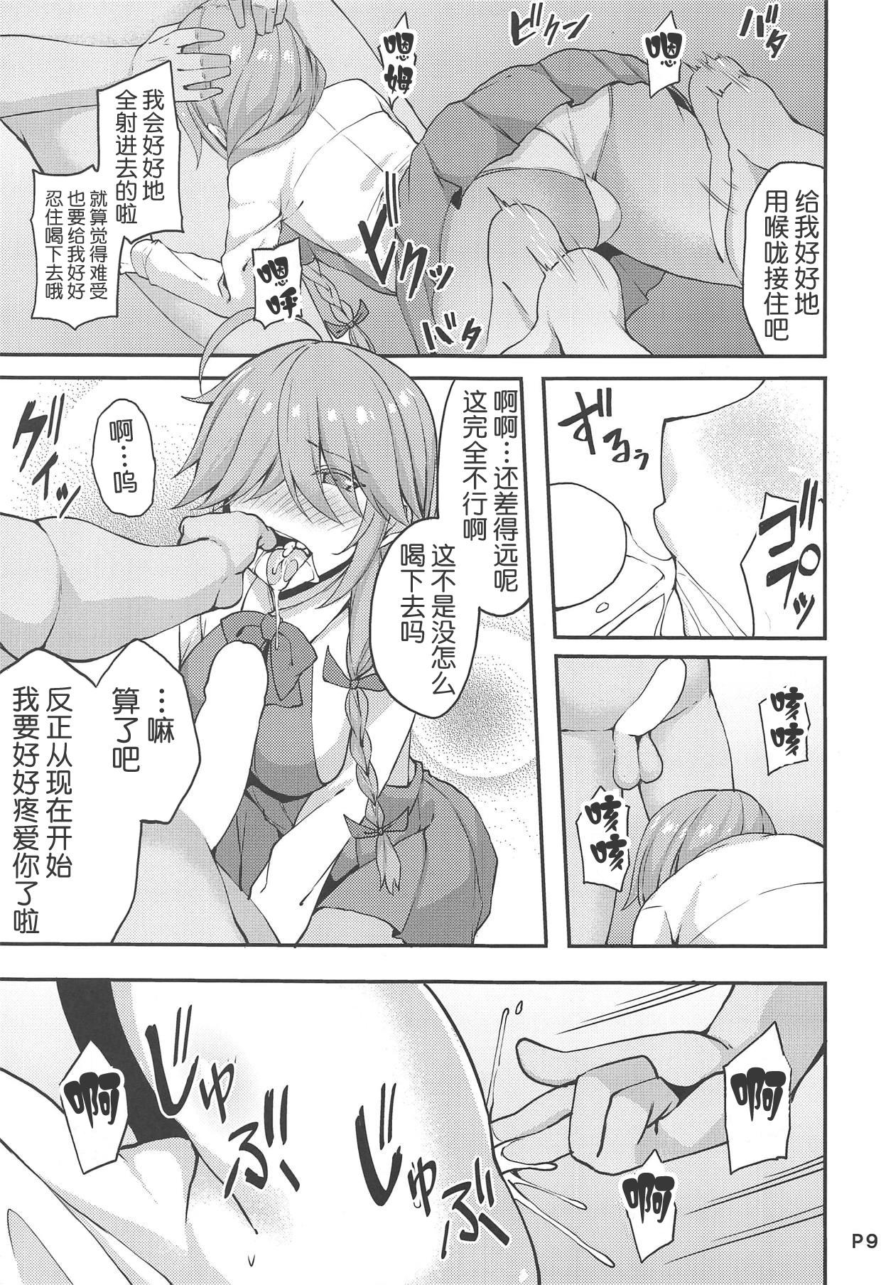 秘書艦の浜波さん[Moon Wort (草月野々乃)]  (艦隊これくしょん -艦これ-) [中国翻訳](19页)