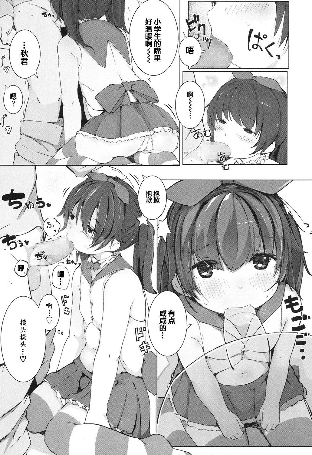 特別なことをするときには[きのもと杏]  (COMIC LO 2017年7月号) [中国翻訳] [DL版](24页)