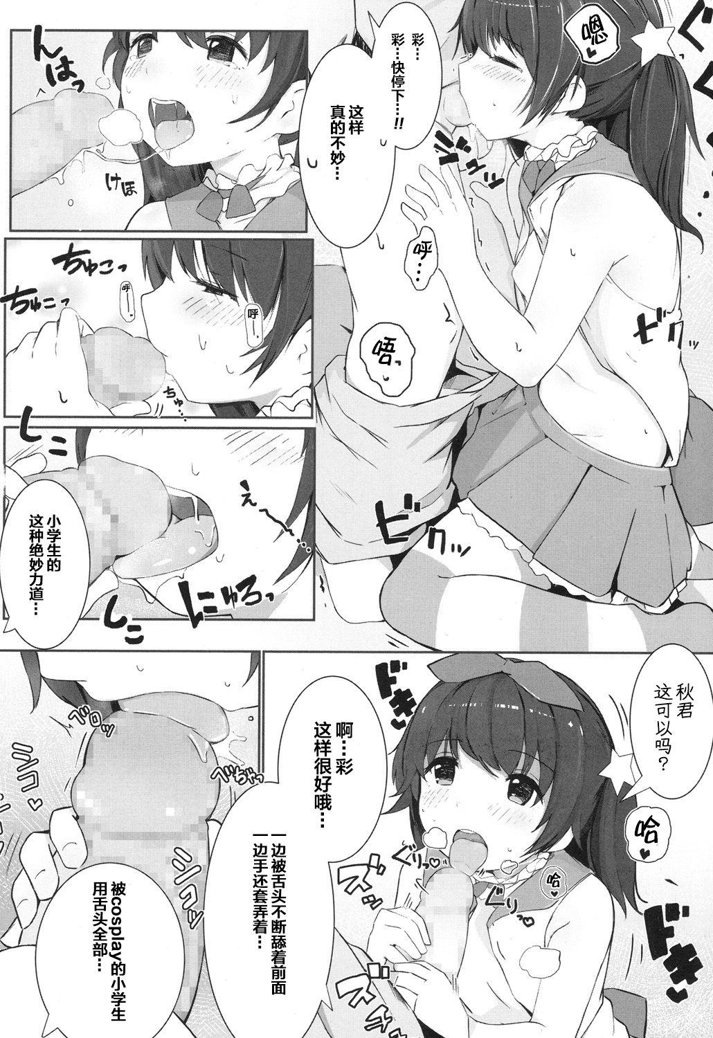 特別なことをするときには[きのもと杏]  (COMIC LO 2017年7月号) [中国翻訳] [DL版](24页)