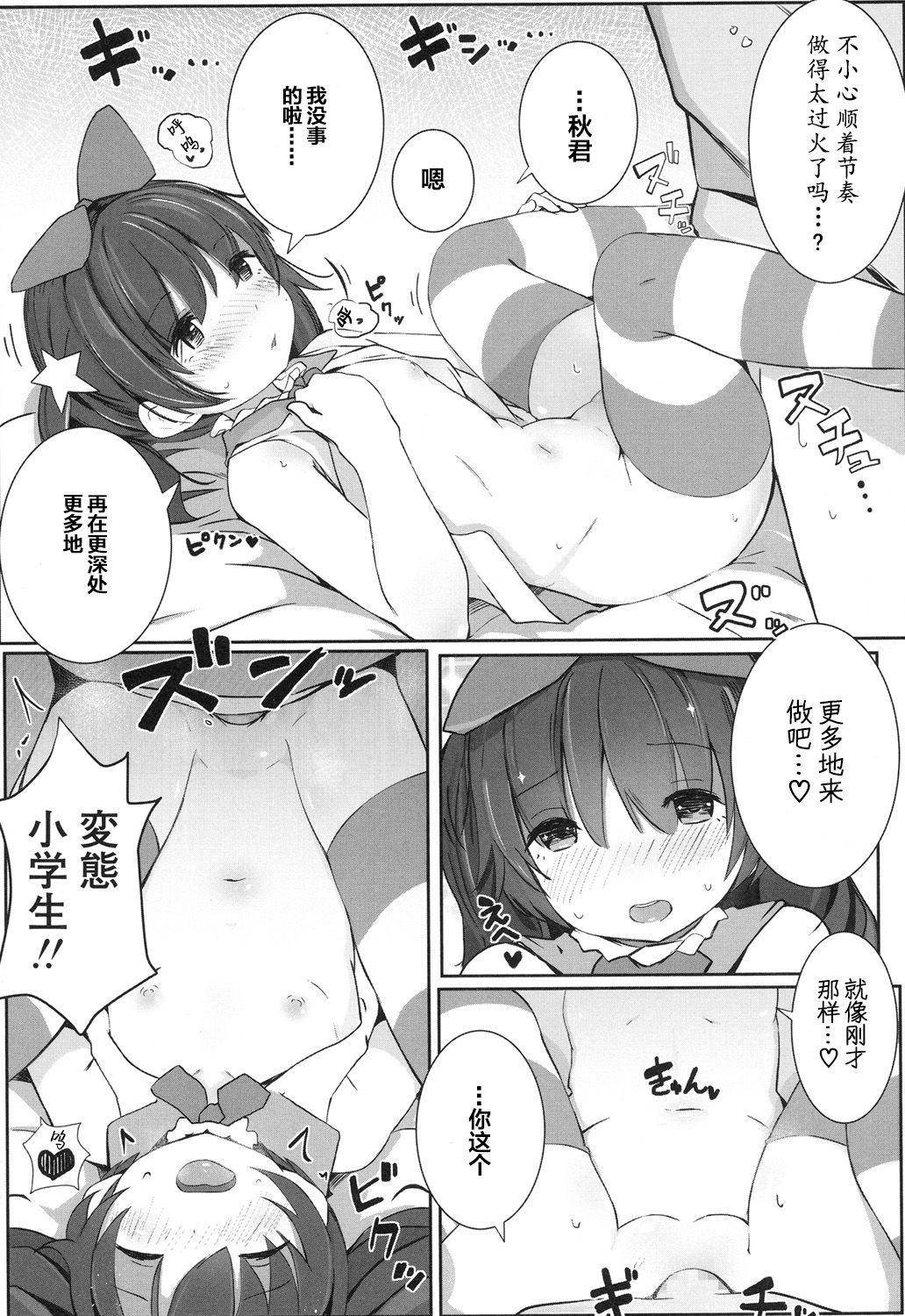 特別なことをするときには[きのもと杏]  (COMIC LO 2017年7月号) [中国翻訳] [DL版](24页)