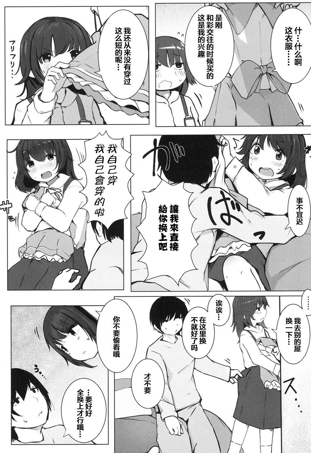 特別なことをするときには[きのもと杏]  (COMIC LO 2017年7月号) [中国翻訳] [DL版](24页)