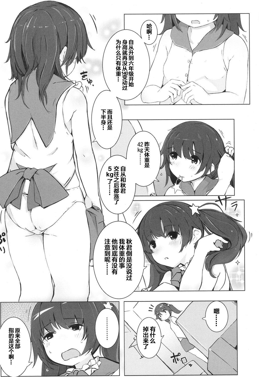 特別なことをするときには[きのもと杏]  (COMIC LO 2017年7月号) [中国翻訳] [DL版](24页)