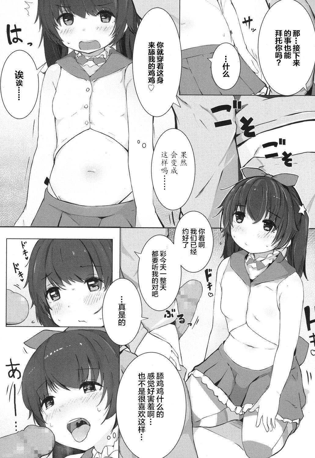 特別なことをするときには[きのもと杏]  (COMIC LO 2017年7月号) [中国翻訳] [DL版](24页)