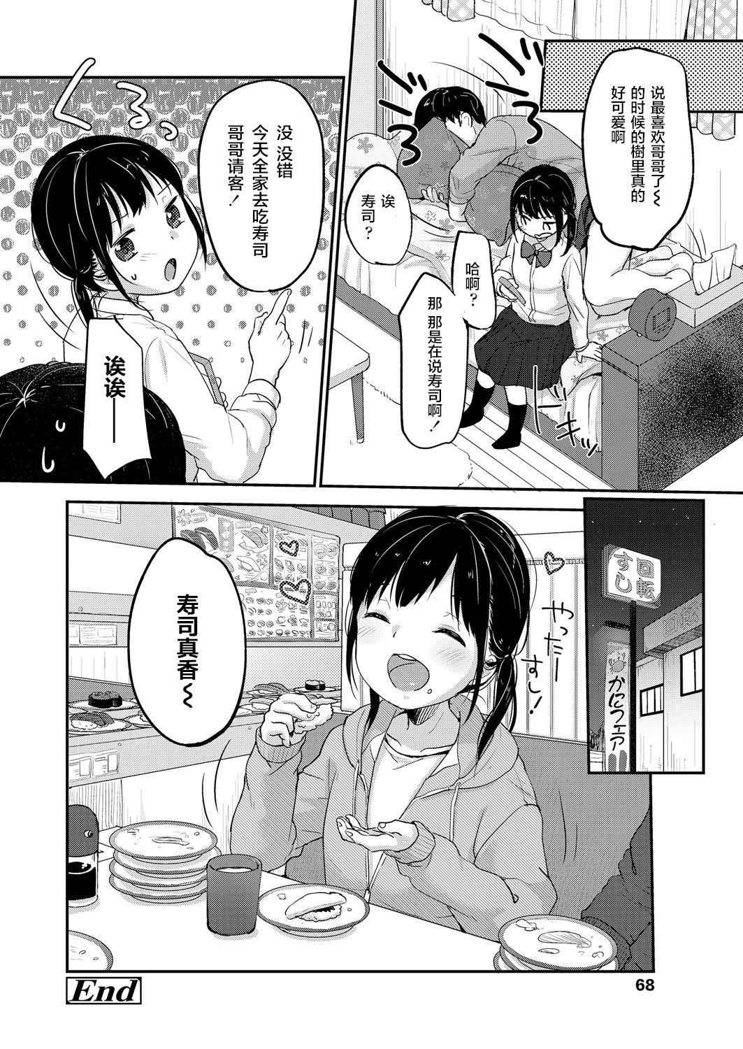 じゅりざんまい[雪雨こん]  (COMIC LO 2018年6月号) [中国翻訳] [DL版](24页)