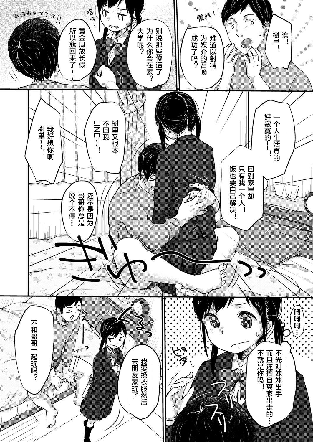 じゅりざんまい[雪雨こん]  (COMIC LO 2018年6月号) [中国翻訳] [DL版](24页)