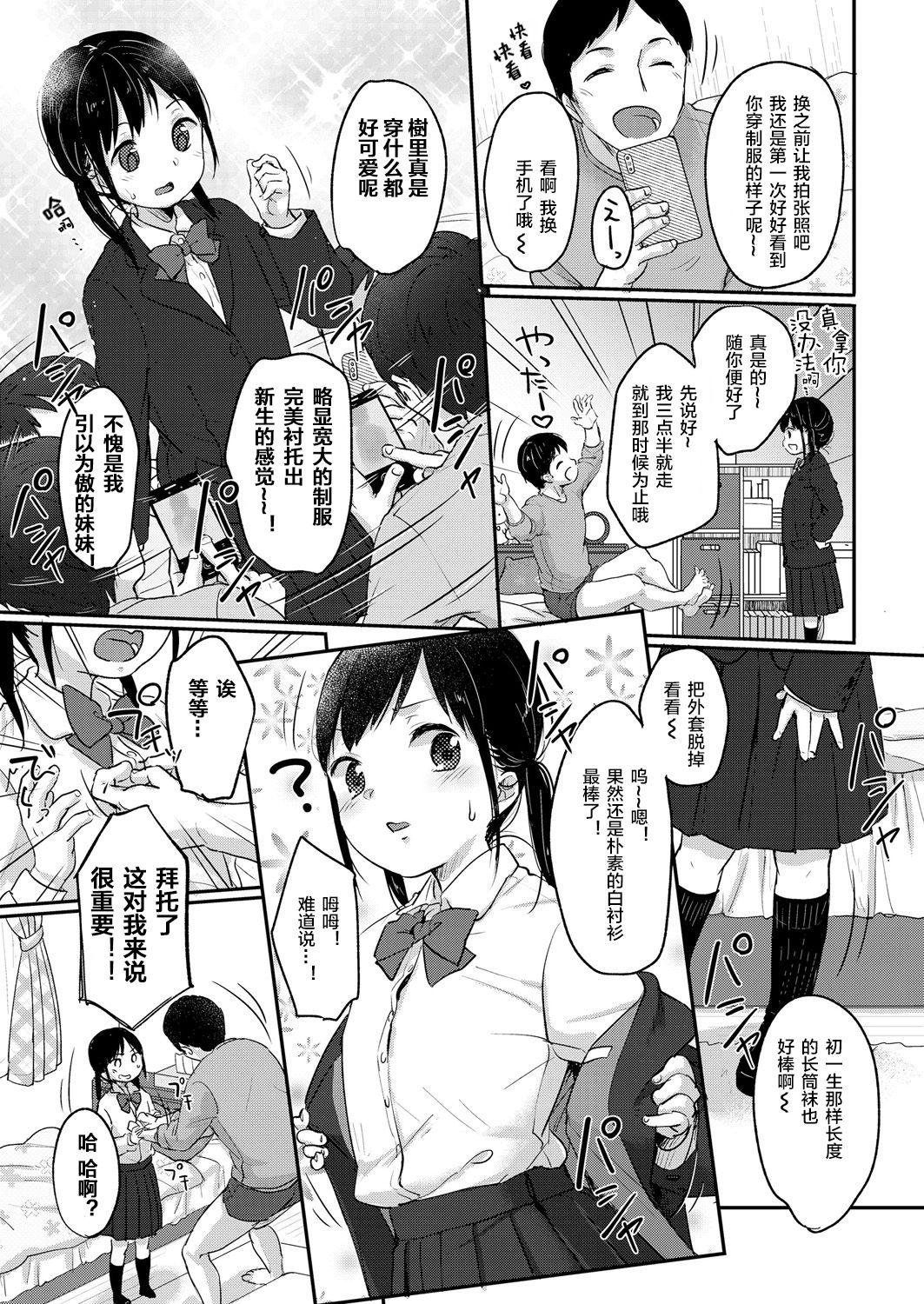 じゅりざんまい[雪雨こん]  (COMIC LO 2018年6月号) [中国翻訳] [DL版](24页)