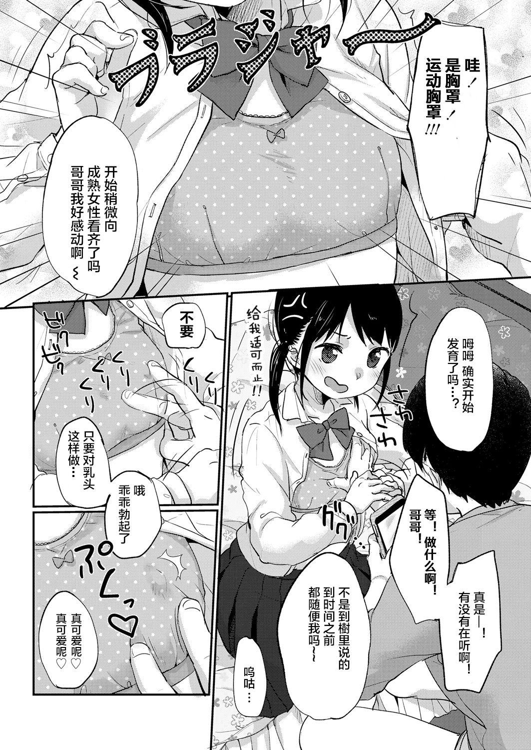 じゅりざんまい[雪雨こん]  (COMIC LO 2018年6月号) [中国翻訳] [DL版](24页)