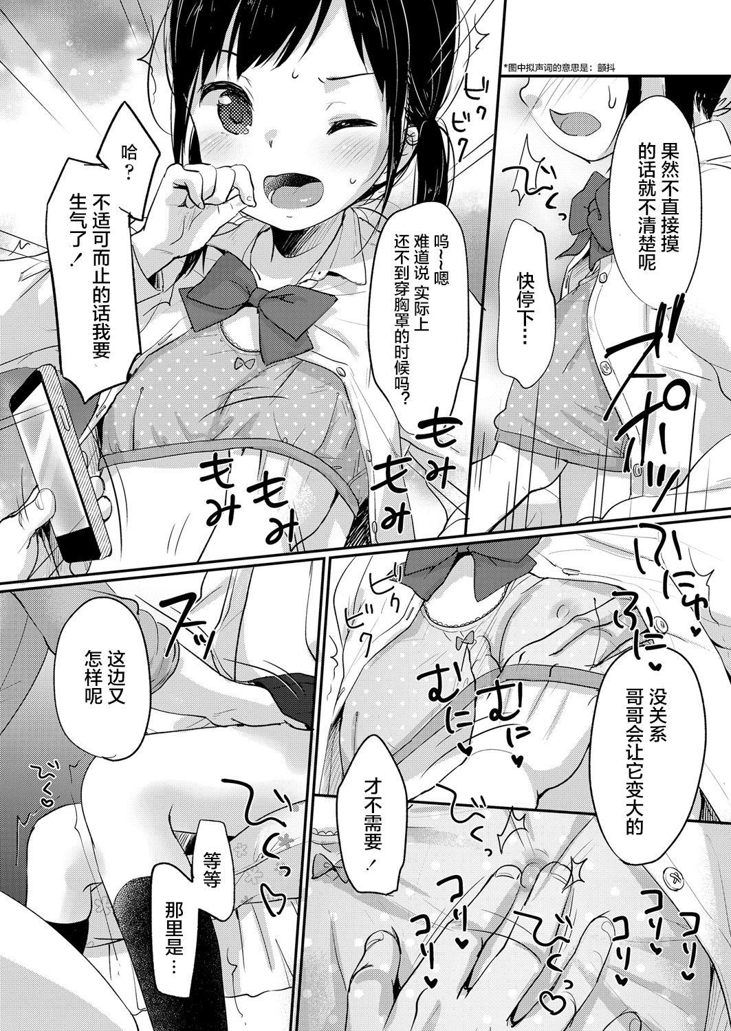 じゅりざんまい[雪雨こん]  (COMIC LO 2018年6月号) [中国翻訳] [DL版](24页)