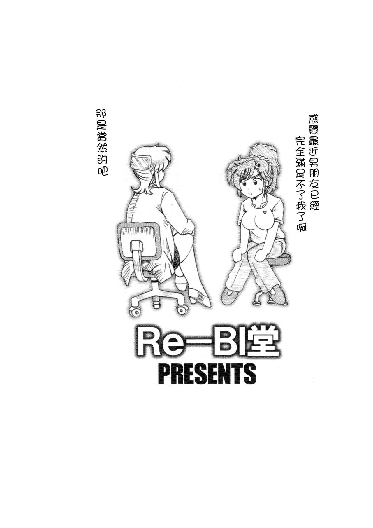 女教師群凌辱艶痴態 II season[Re-BI堂 (津宮伽月)]  [中国翻訳](21页)