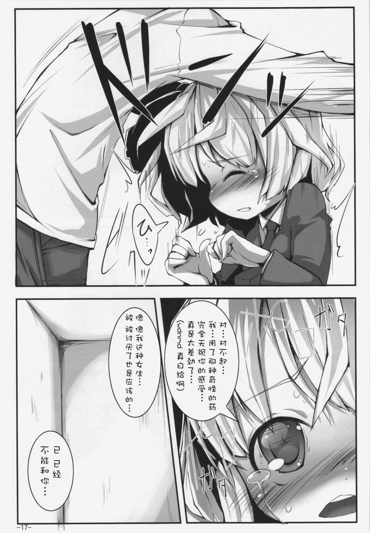 恋する妖夢は小さく細くて吐息がとっても良い匂い(C83) [はっぴぃどらいぶっ! (夜ふかし)]  (東方Project) [中国翻訳](29页)