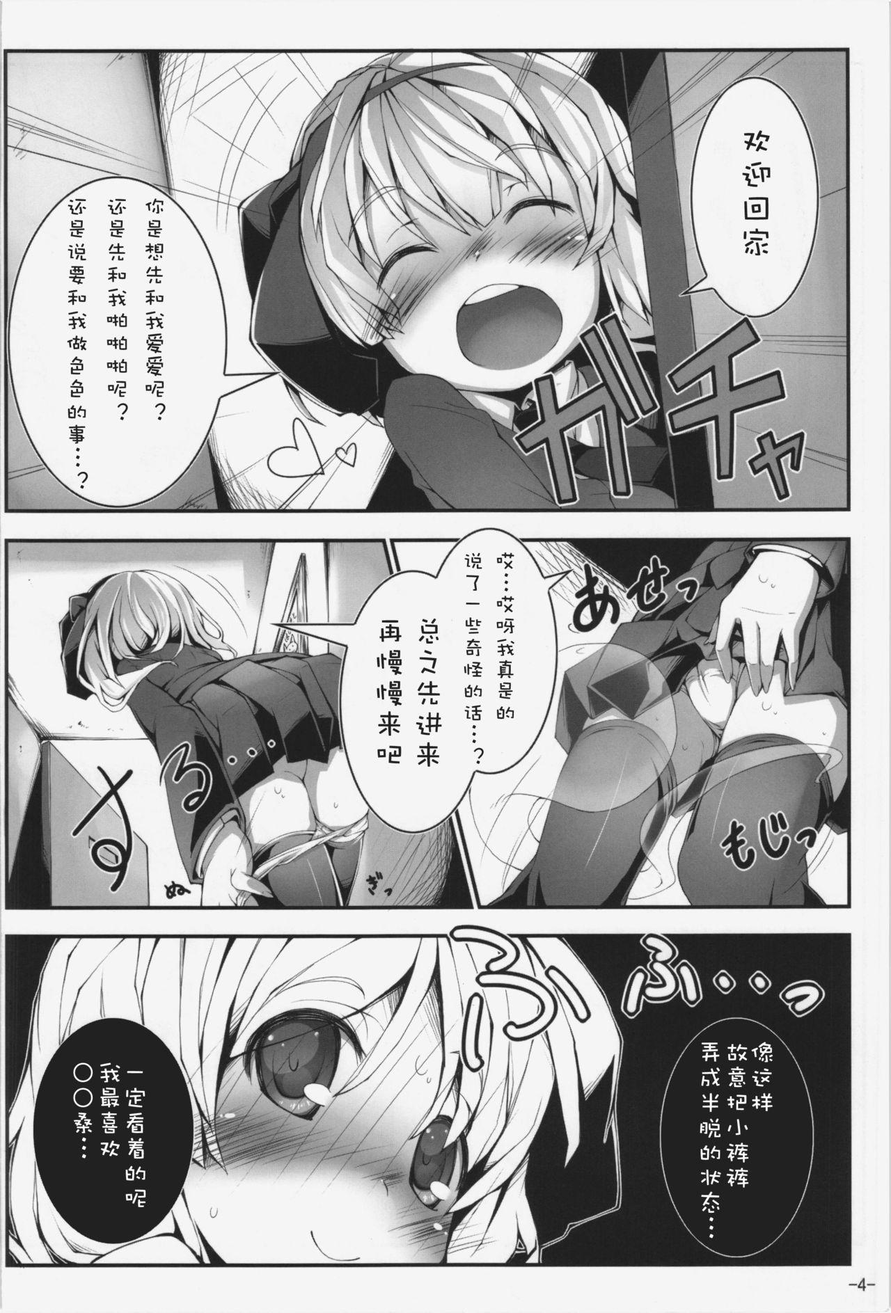 恋する妖夢は小さく細くて吐息がとっても良い匂い(C83) [はっぴぃどらいぶっ! (夜ふかし)]  (東方Project) [中国翻訳](29页)