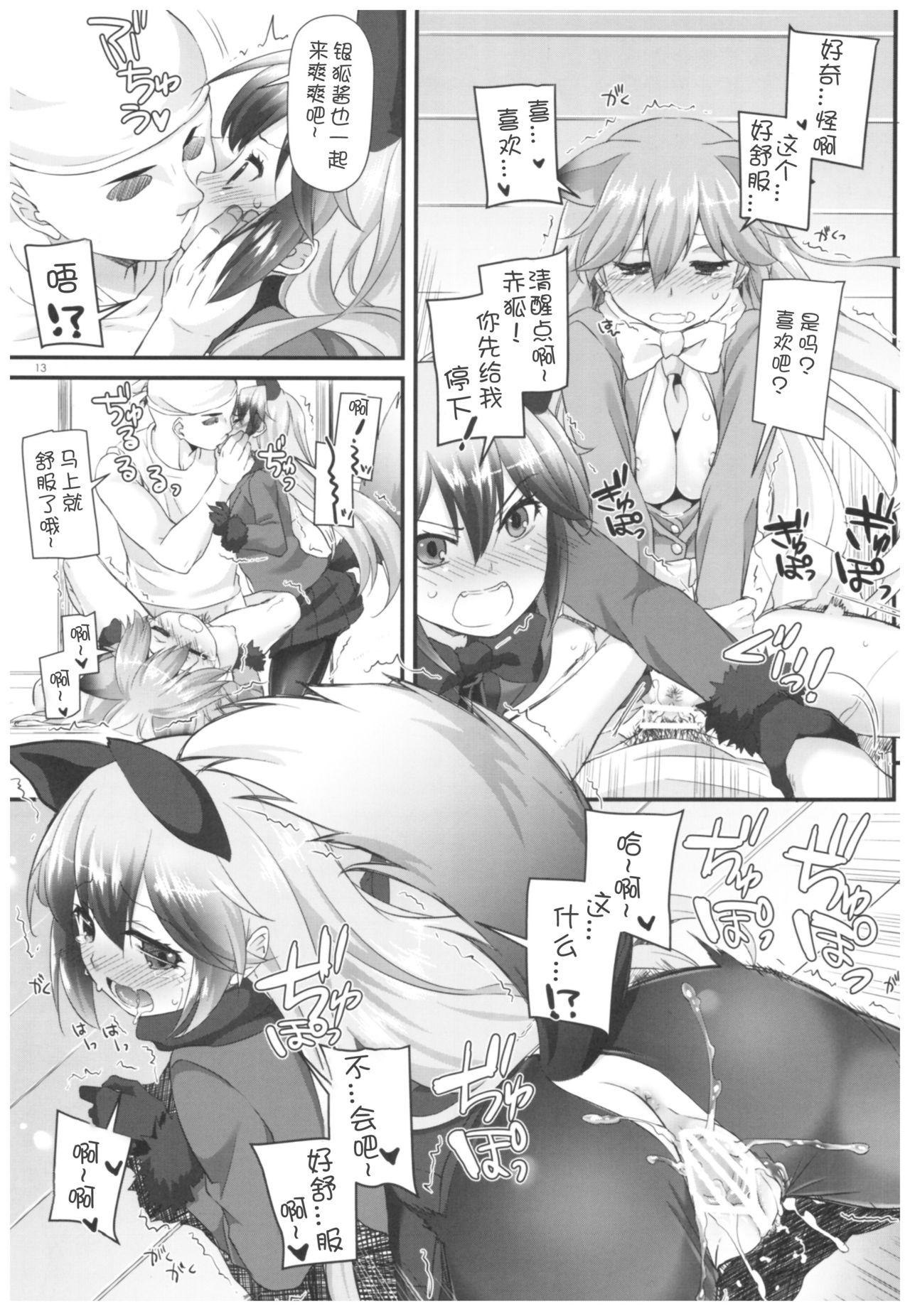 D.L. action 115(COMIC1☆11) [Digital Lover (なかじまゆか)]  (けものフレンズ) [中国翻訳](18页)