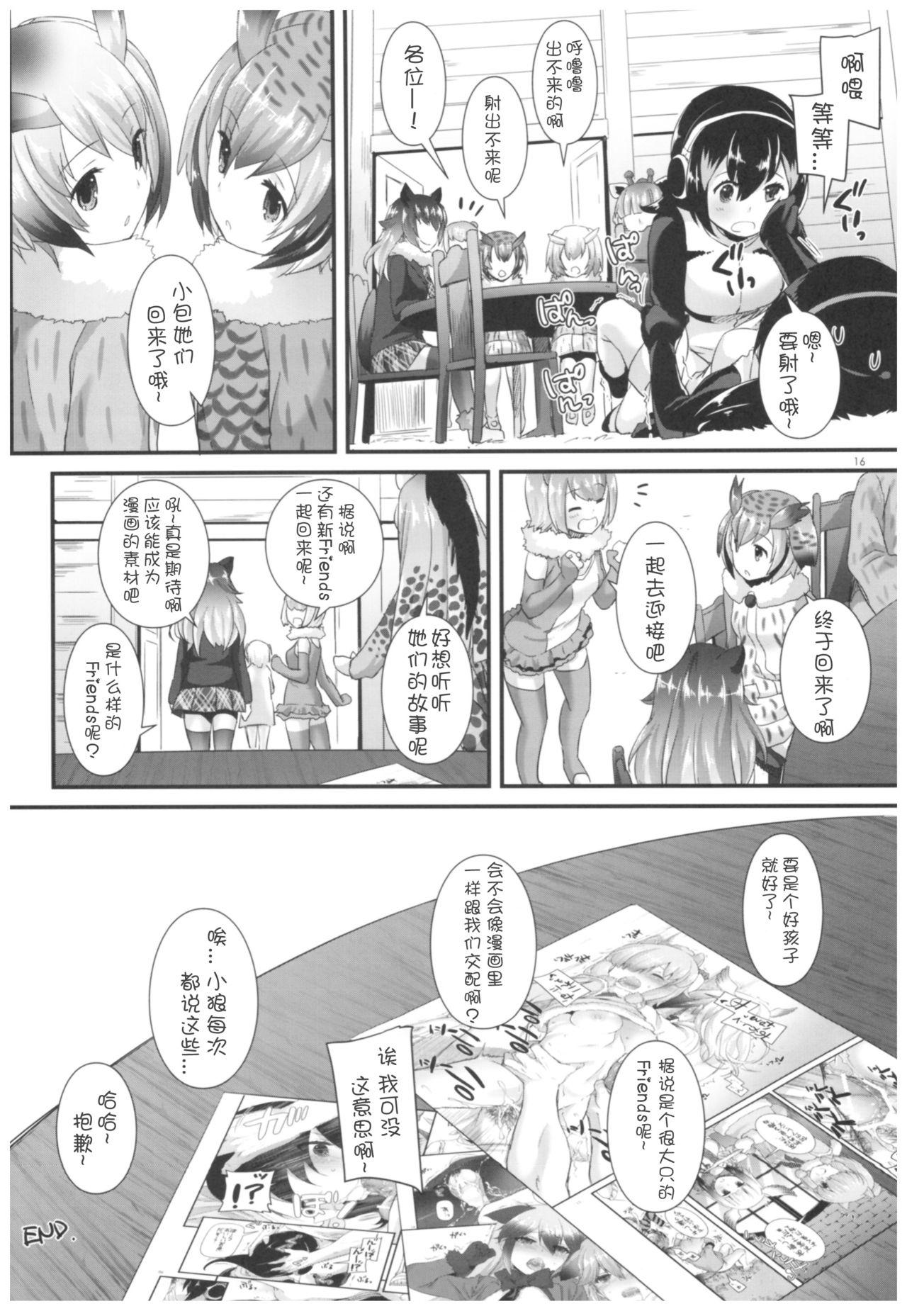 D.L. action 115(COMIC1☆11) [Digital Lover (なかじまゆか)]  (けものフレンズ) [中国翻訳](18页)