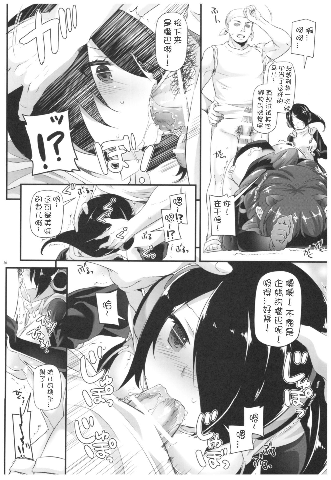 D.L. action 115(COMIC1☆11) [Digital Lover (なかじまゆか)]  (けものフレンズ) [中国翻訳](18页)