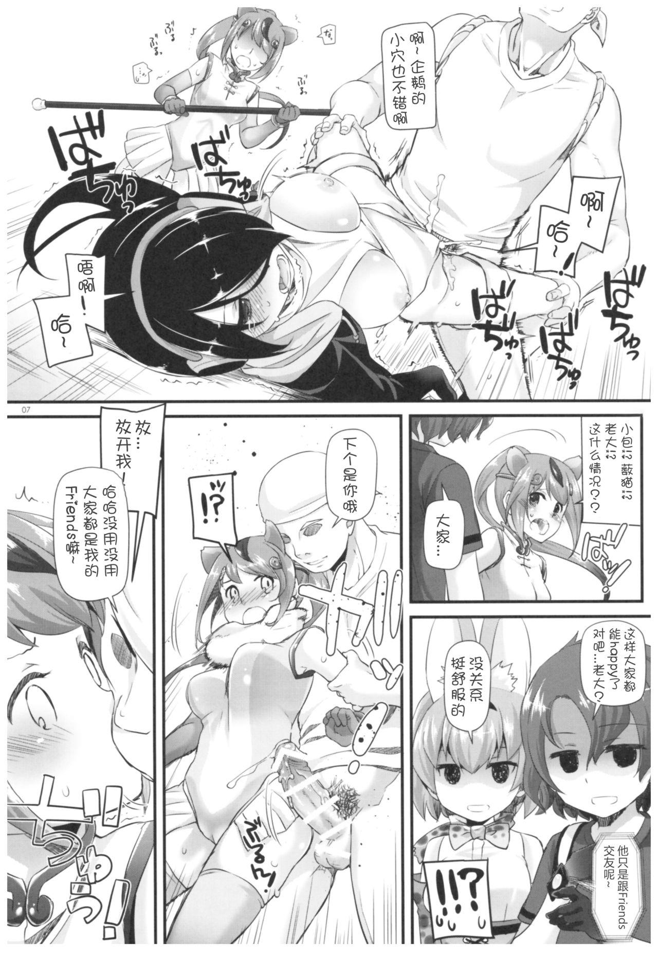 D.L. action 115(COMIC1☆11) [Digital Lover (なかじまゆか)]  (けものフレンズ) [中国翻訳](18页)