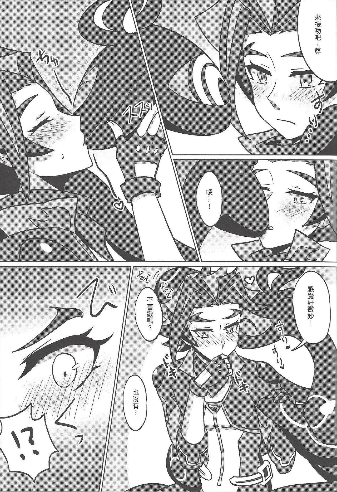 AIとxxxxしました[七月]  (遊☆戯☆王VRAINS) [中国語] [DL版](26页)