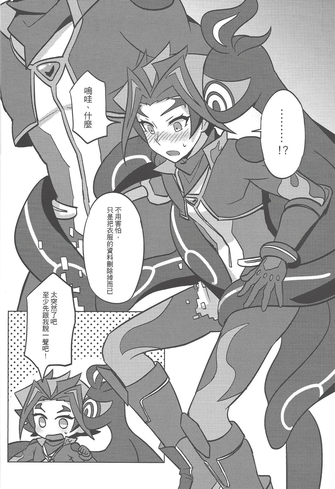 AIとxxxxしました[七月]  (遊☆戯☆王VRAINS) [中国語] [DL版](26页)