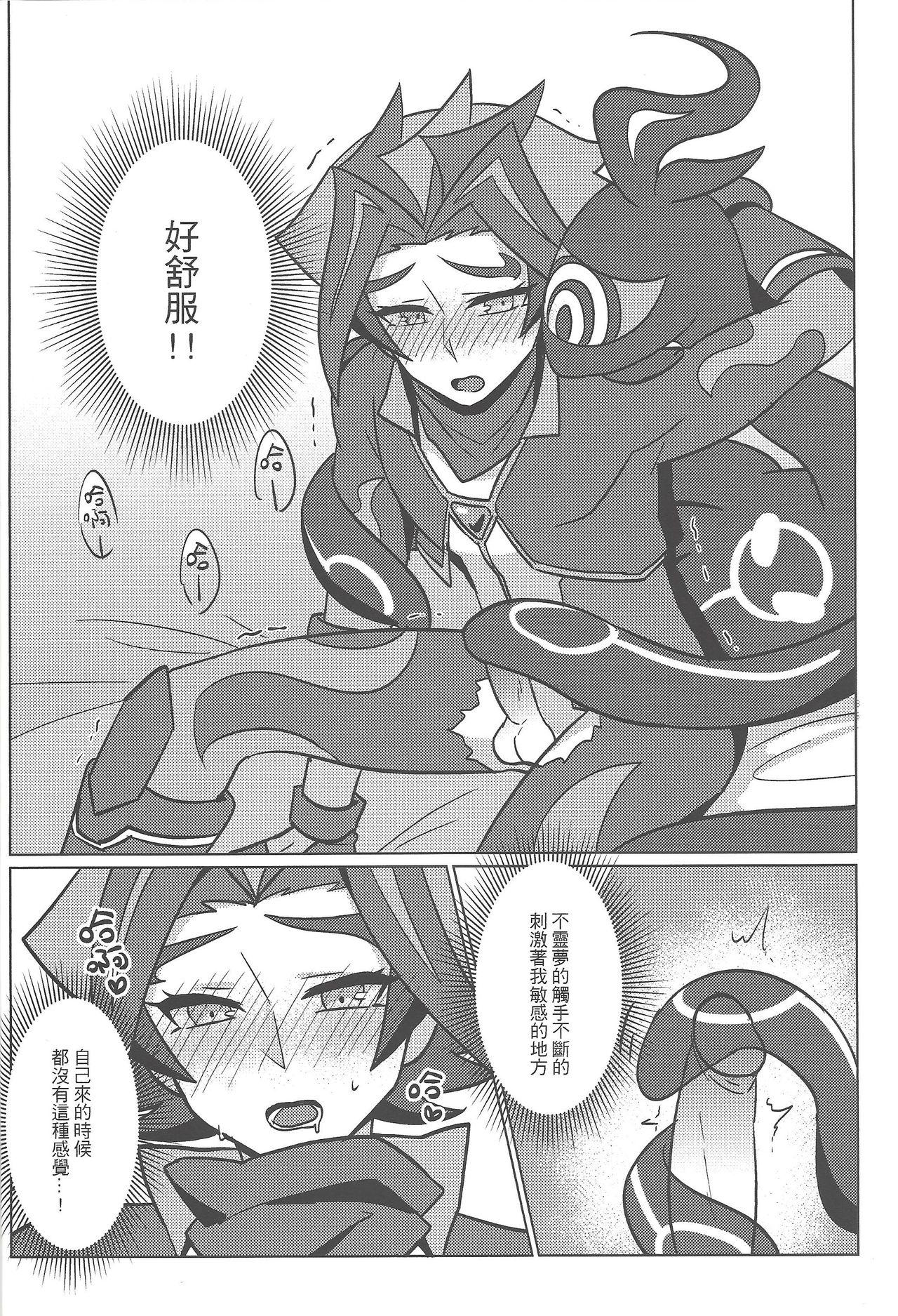 AIとxxxxしました[七月]  (遊☆戯☆王VRAINS) [中国語] [DL版](26页)