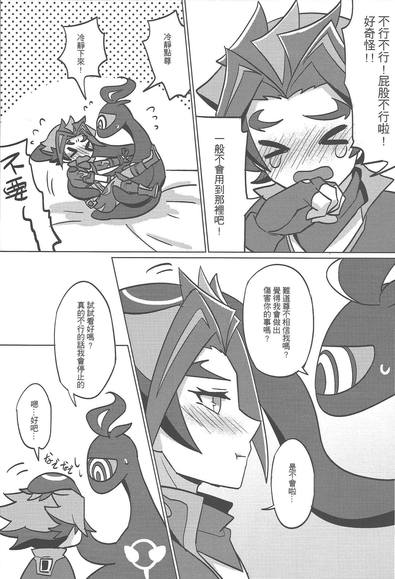 AIとxxxxしました[七月]  (遊☆戯☆王VRAINS) [中国語] [DL版](26页)