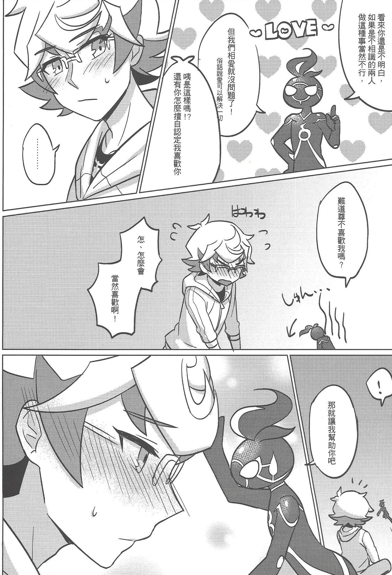 AIとxxxxしました[七月]  (遊☆戯☆王VRAINS) [中国語] [DL版](26页)