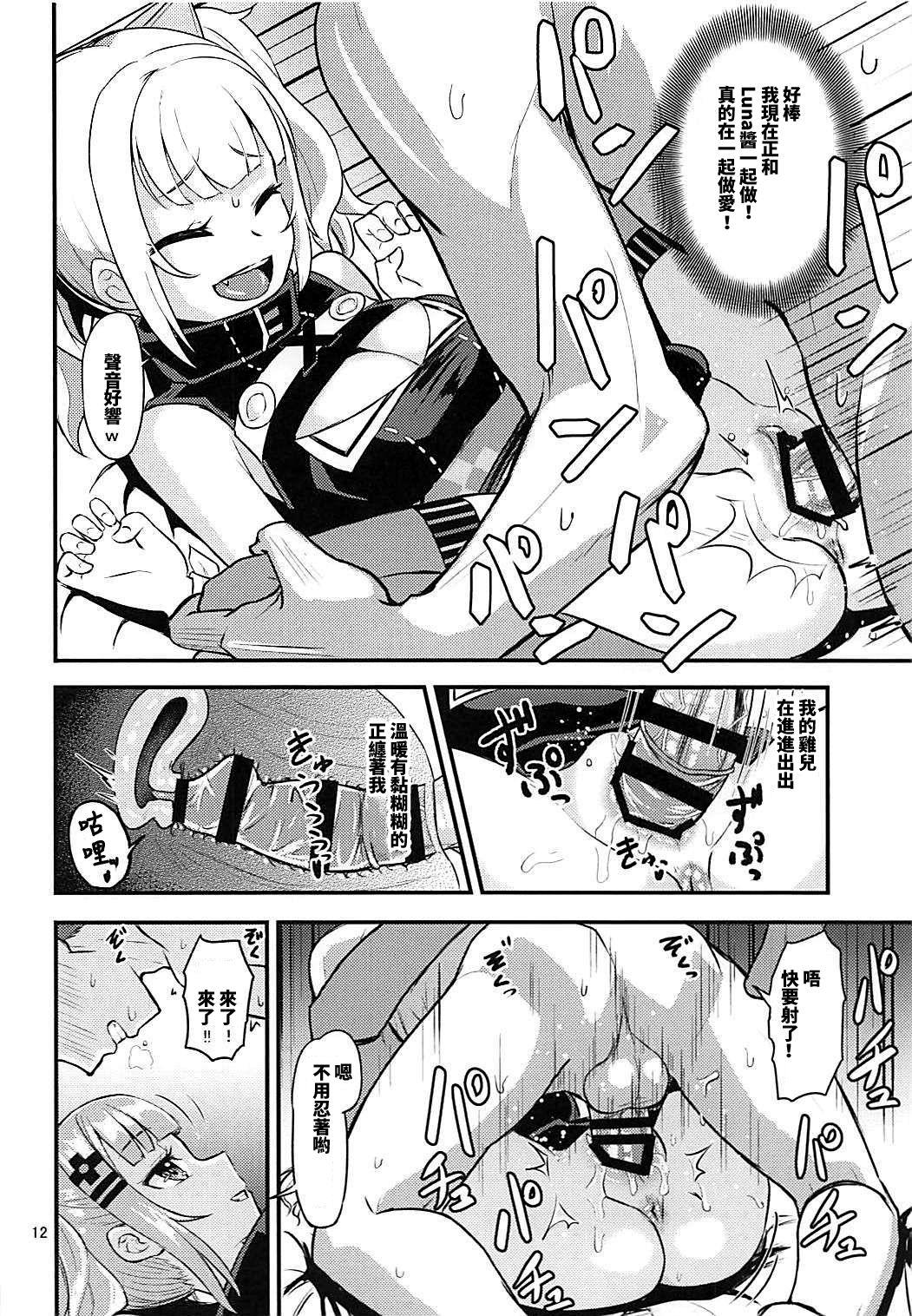 ルナちゃんにおまかせ(COMIC1☆13) [crossray (大森誠)]  (輝夜月) [中国翻訳](23页)