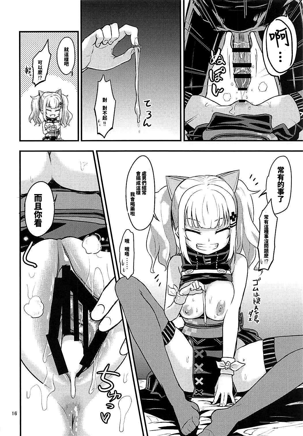 ルナちゃんにおまかせ(COMIC1☆13) [crossray (大森誠)]  (輝夜月) [中国翻訳](23页)