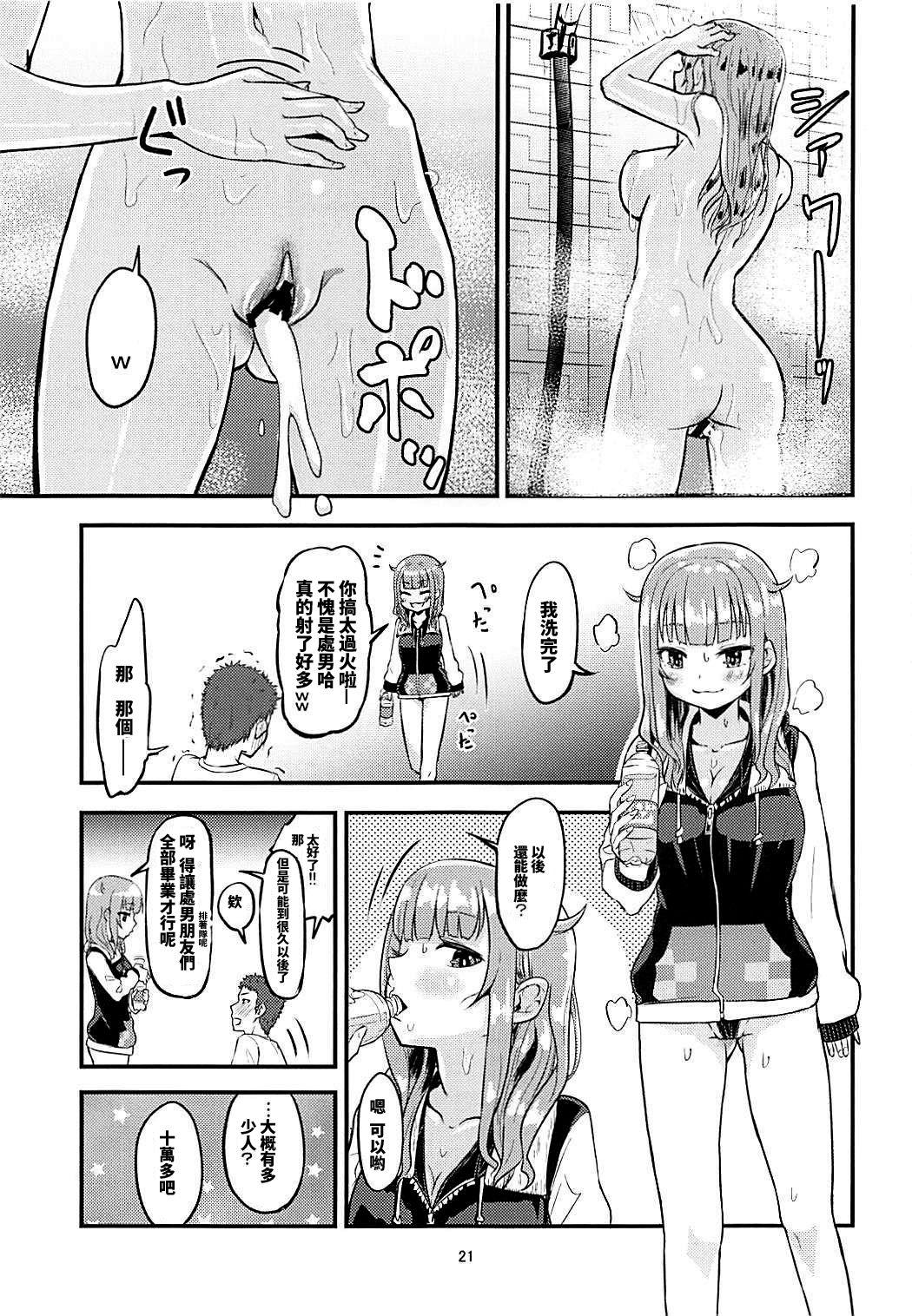 ルナちゃんにおまかせ(COMIC1☆13) [crossray (大森誠)]  (輝夜月) [中国翻訳](23页)