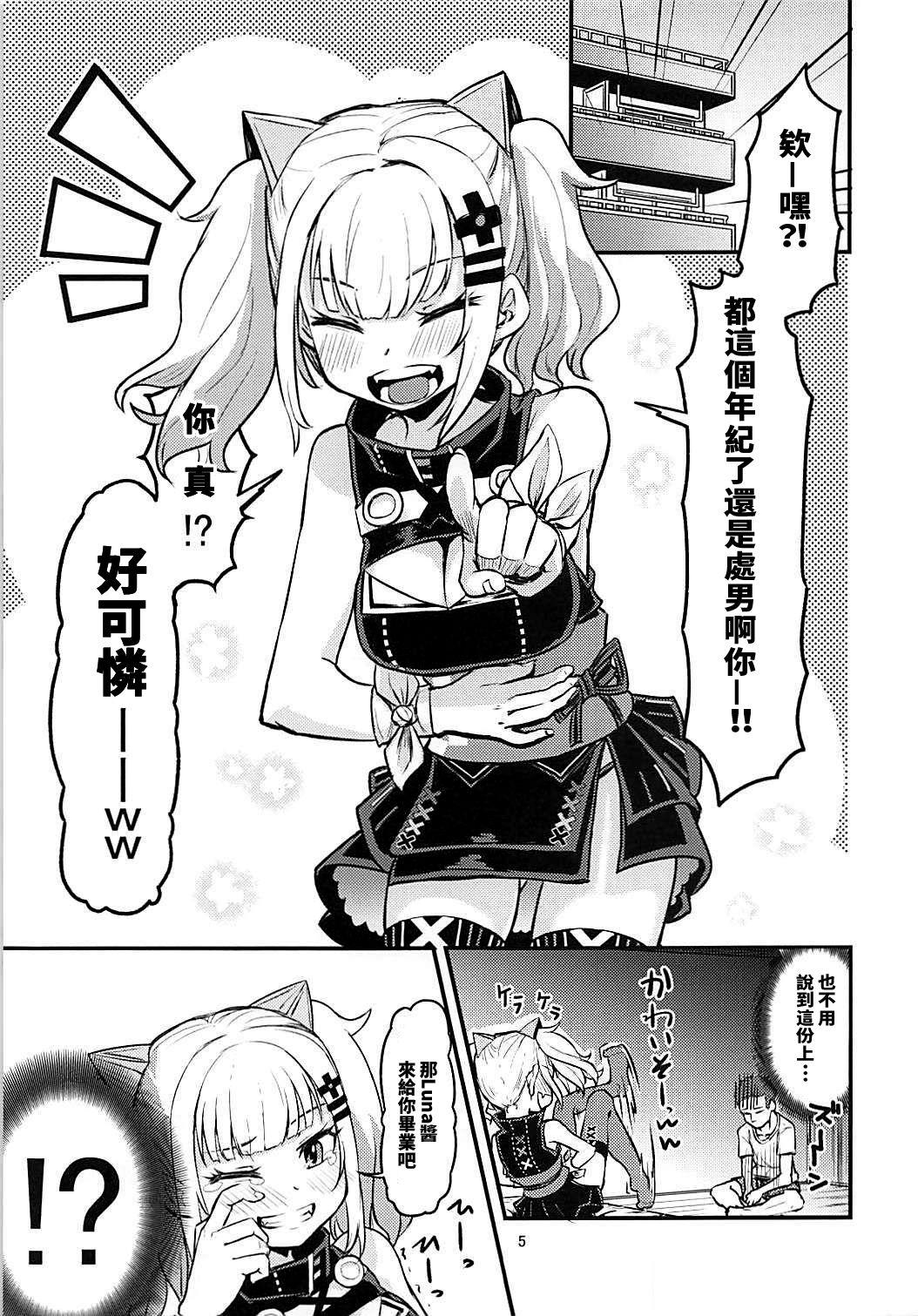 ルナちゃんにおまかせ(COMIC1☆13) [crossray (大森誠)]  (輝夜月) [中国翻訳](23页)