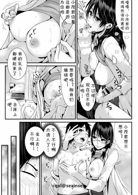 童貞の俺を誘惑するえっちな女子たち!? 3[トミヒロ、]  [中国翻訳] [DL版](26页)