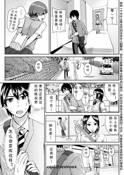 童貞の俺を誘惑するえっちな女子たち!? 3[トミヒロ、]  [中国翻訳] [DL版](26页)