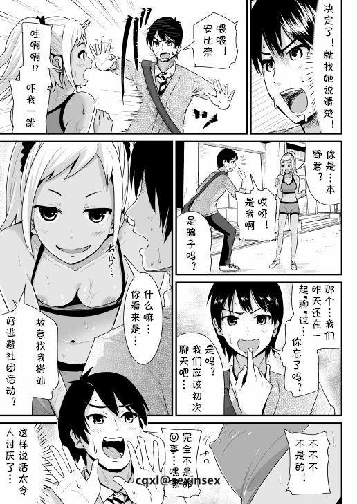 童貞の俺を誘惑するえっちな女子たち!? 3[トミヒロ、]  [中国翻訳] [DL版](26页)