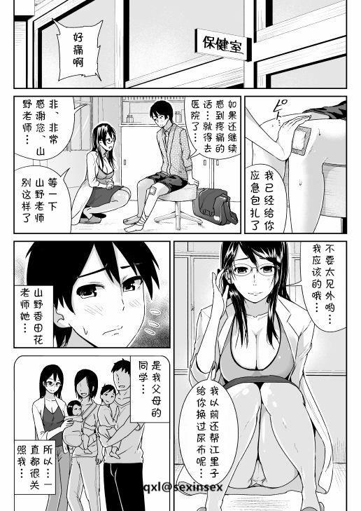 童貞の俺を誘惑するえっちな女子たち!? 3[トミヒロ、]  [中国翻訳] [DL版](26页)