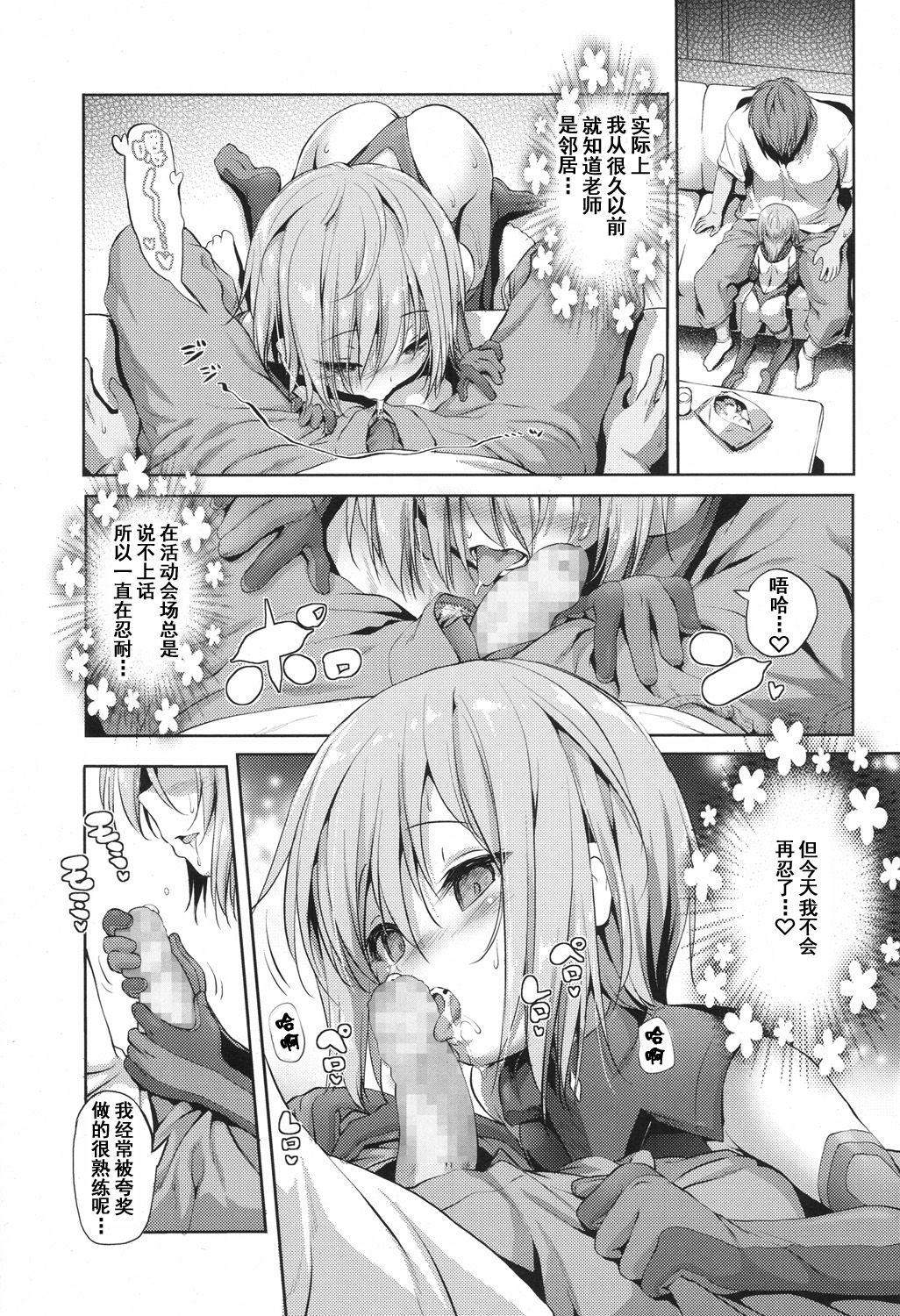 コスパコ！桃ちゃんのばあい[あかざわRED]  (COMIC LO 2017年9月号) [中国翻訳] [DL版](18页)