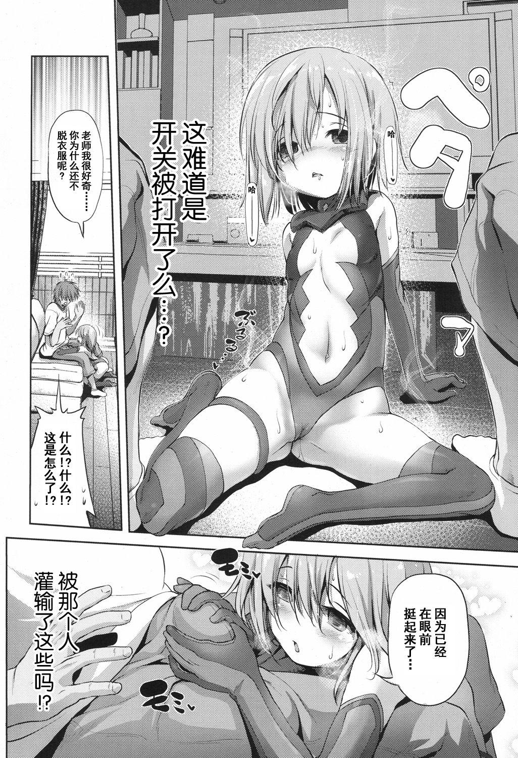 コスパコ！桃ちゃんのばあい[あかざわRED]  (COMIC LO 2017年9月号) [中国翻訳] [DL版](18页)