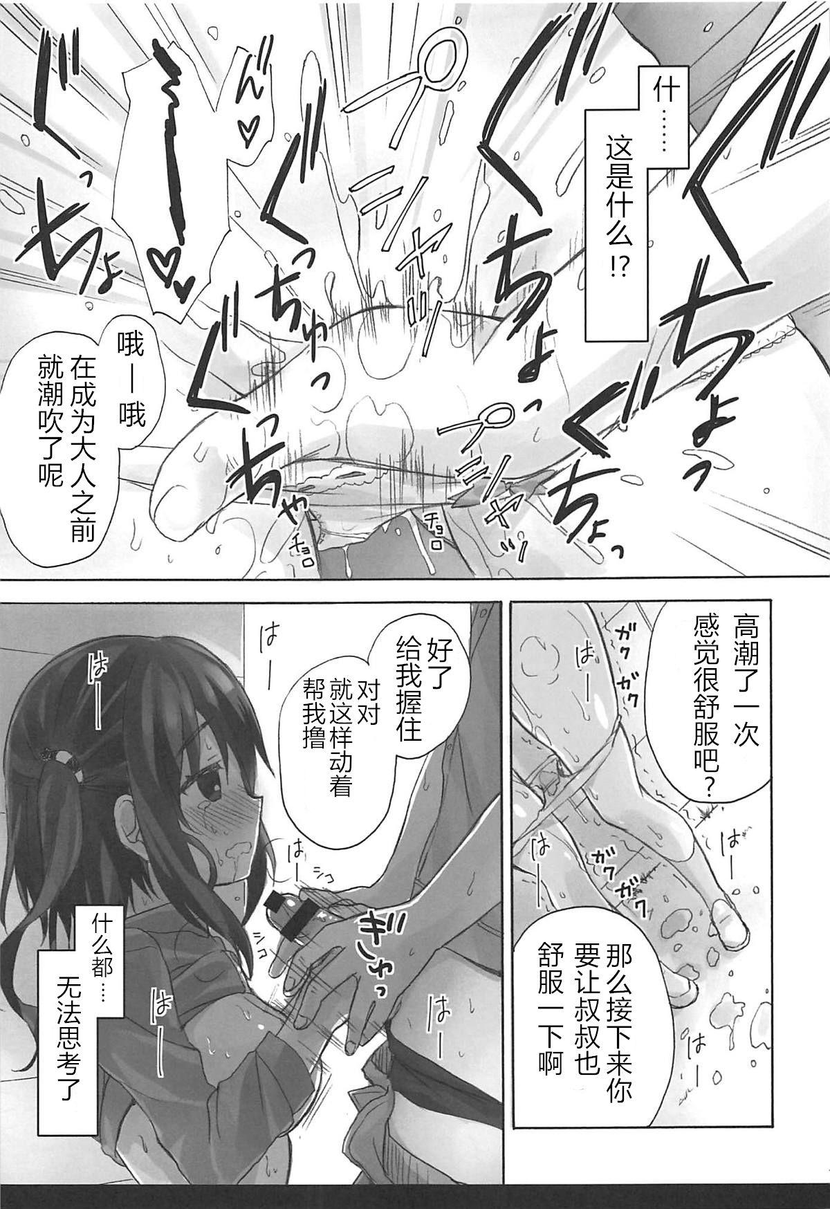 えびないじり R(C93) [涼屋 (涼香)]  (干物妹!うまるちゃん) [中国翻訳] [ページ欠落](17页)