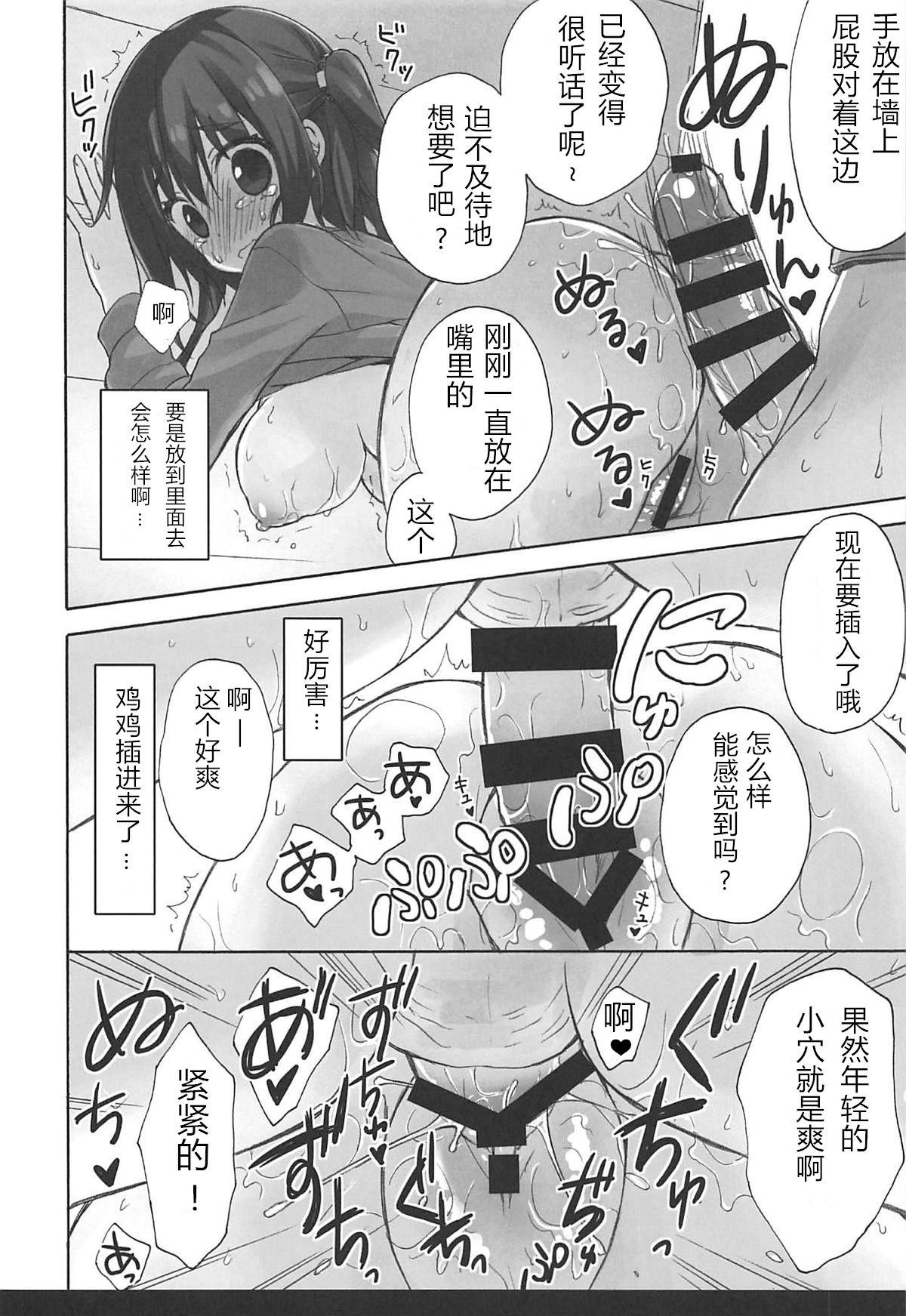 えびないじり R(C93) [涼屋 (涼香)]  (干物妹!うまるちゃん) [中国翻訳] [ページ欠落](17页)