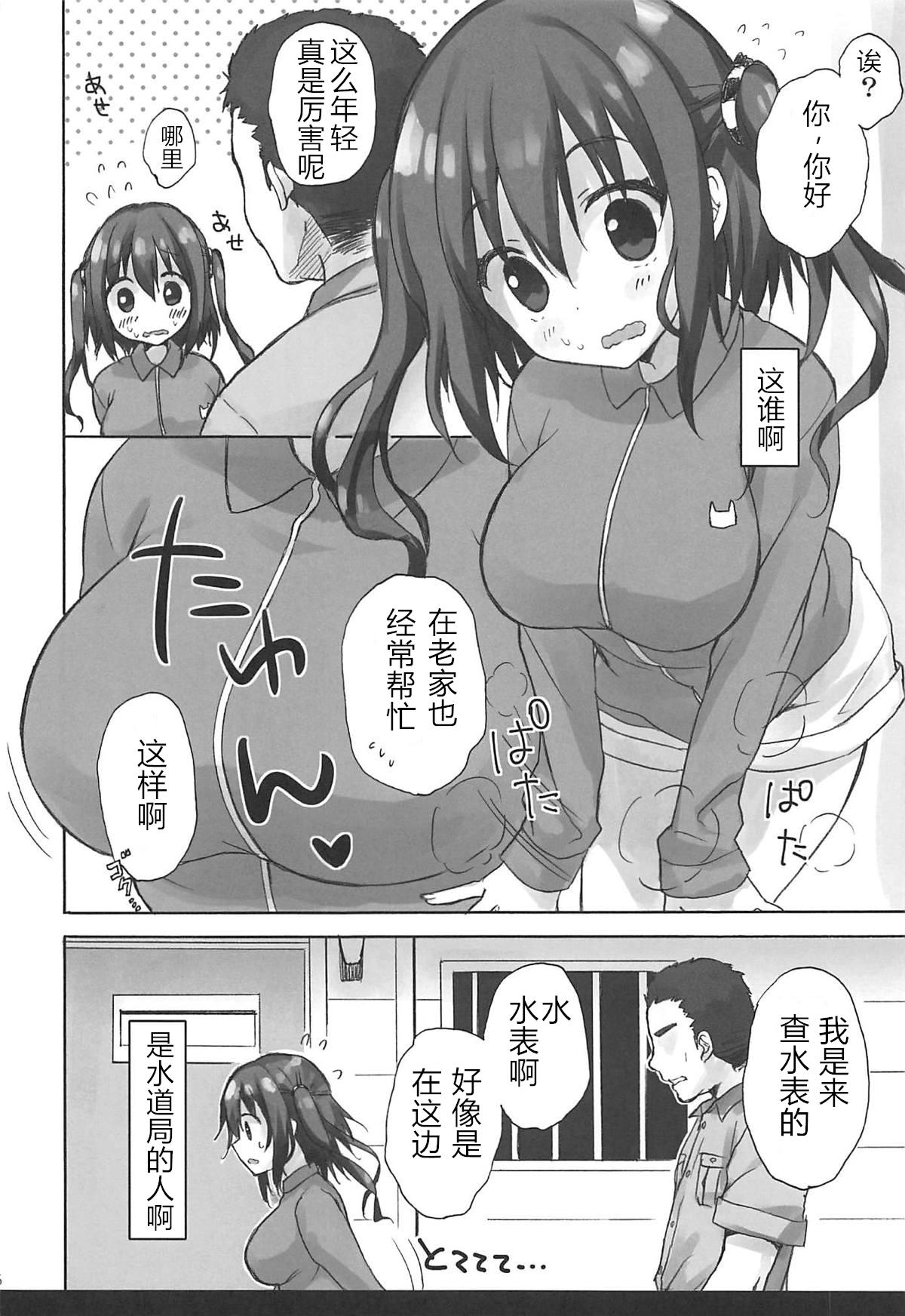 えびないじり R(C93) [涼屋 (涼香)]  (干物妹!うまるちゃん) [中国翻訳] [ページ欠落](17页)