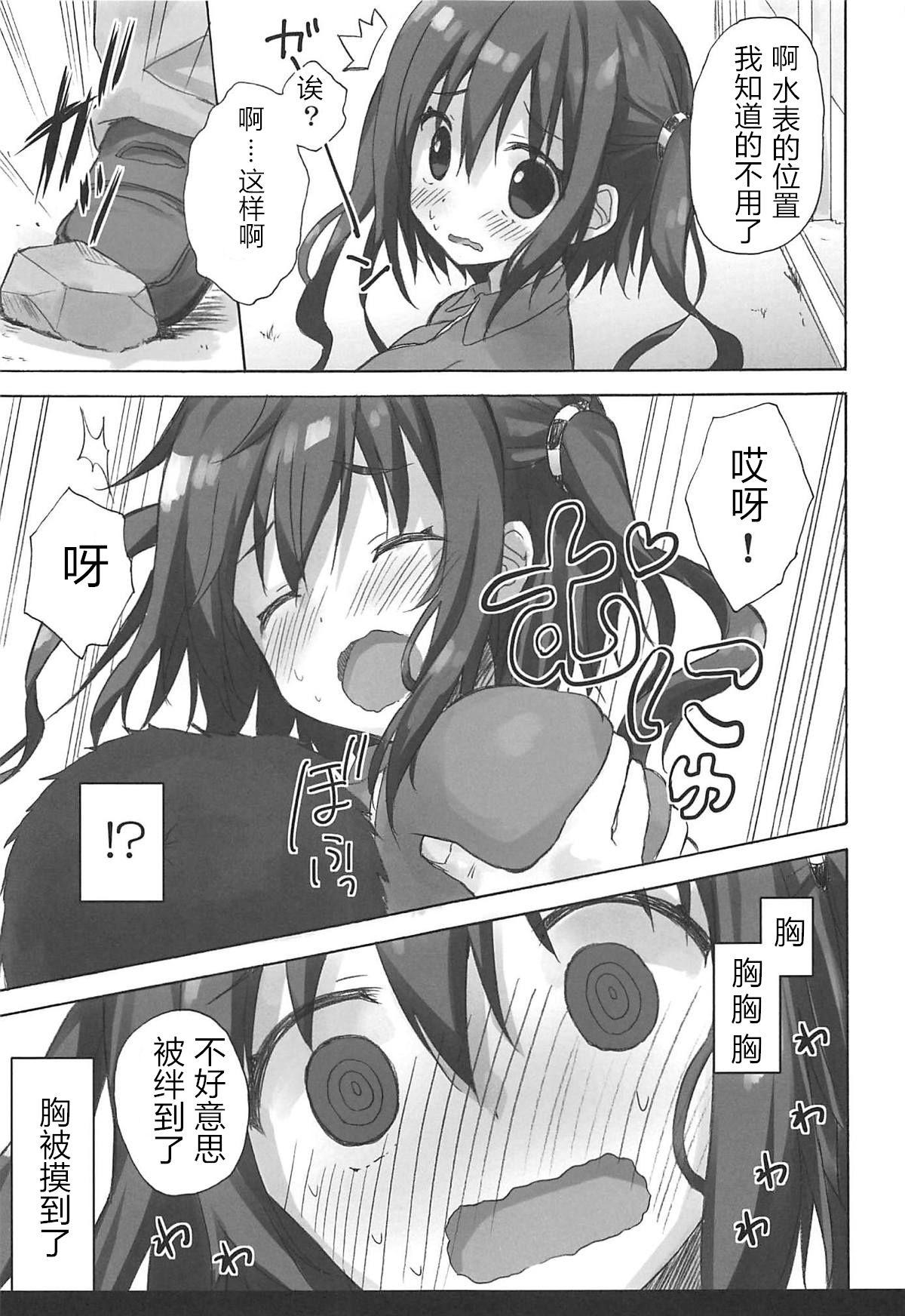 えびないじり R(C93) [涼屋 (涼香)]  (干物妹!うまるちゃん) [中国翻訳] [ページ欠落](17页)