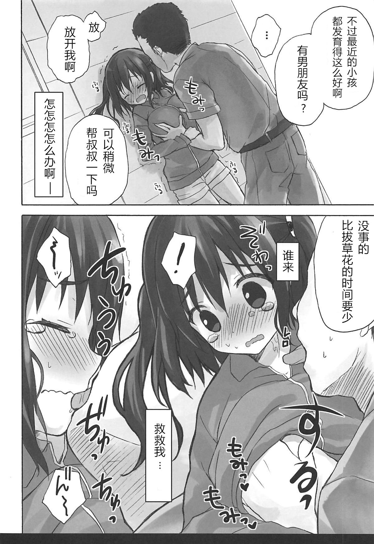 えびないじり R(C93) [涼屋 (涼香)]  (干物妹!うまるちゃん) [中国翻訳] [ページ欠落](17页)