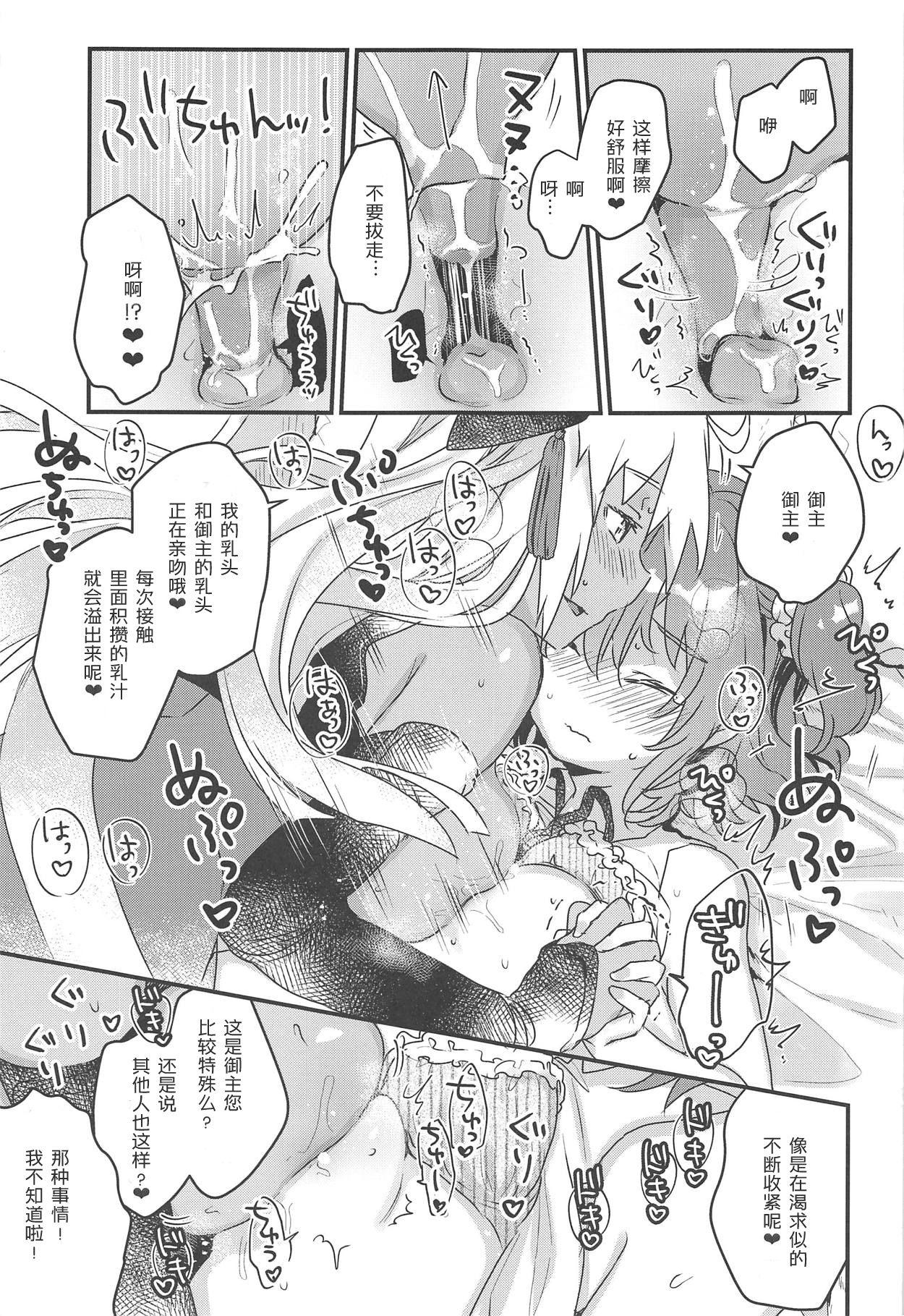 今から沖田オルタとXXXします(C95) [天気輪 (甘露アメ)] (Fate/Grand Order) [中国翻訳](24页)-第1章-图片220