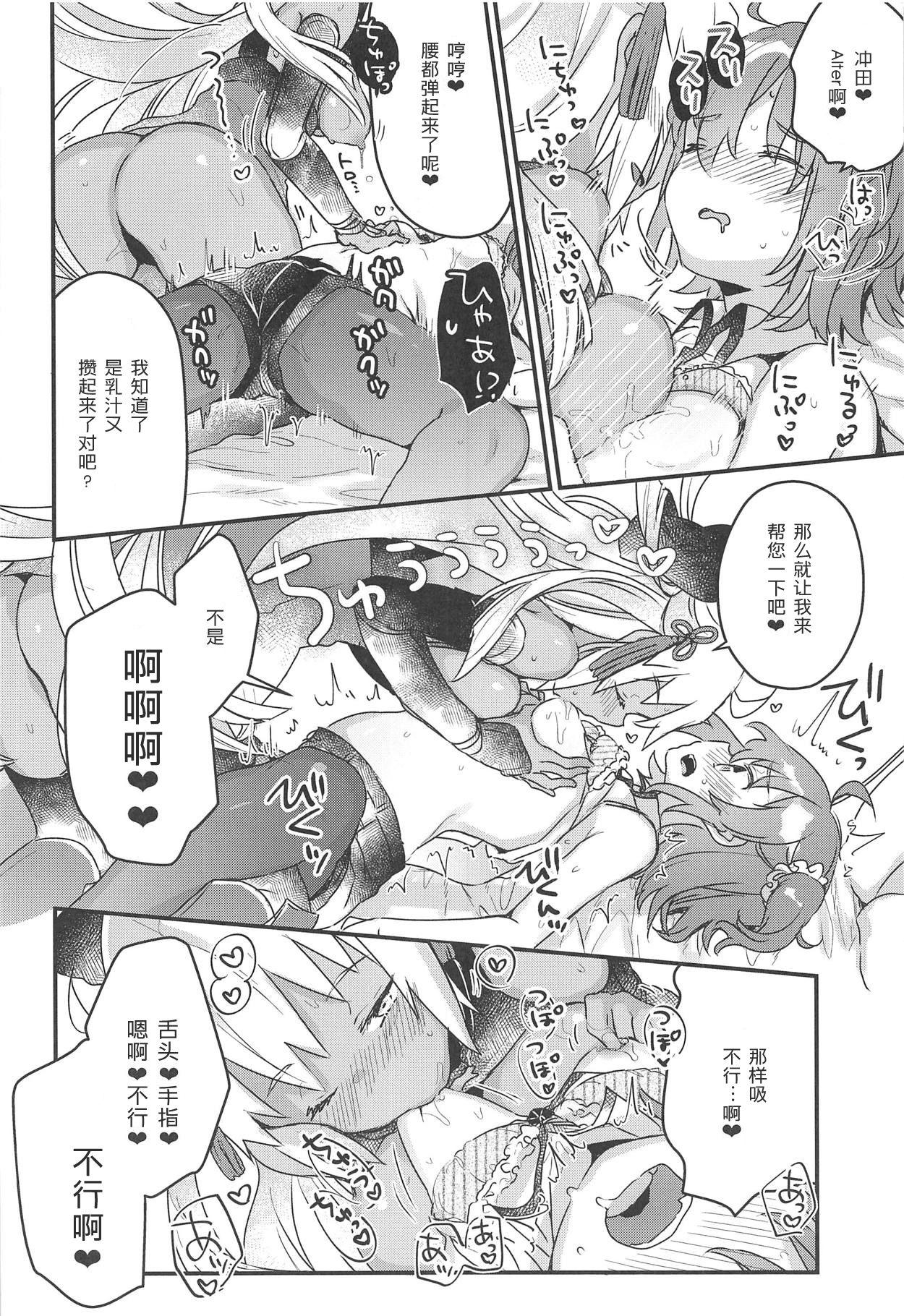 今から沖田オルタとXXXします(C95) [天気輪 (甘露アメ)] (Fate/Grand Order) [中国翻訳](24页)-第1章-图片221