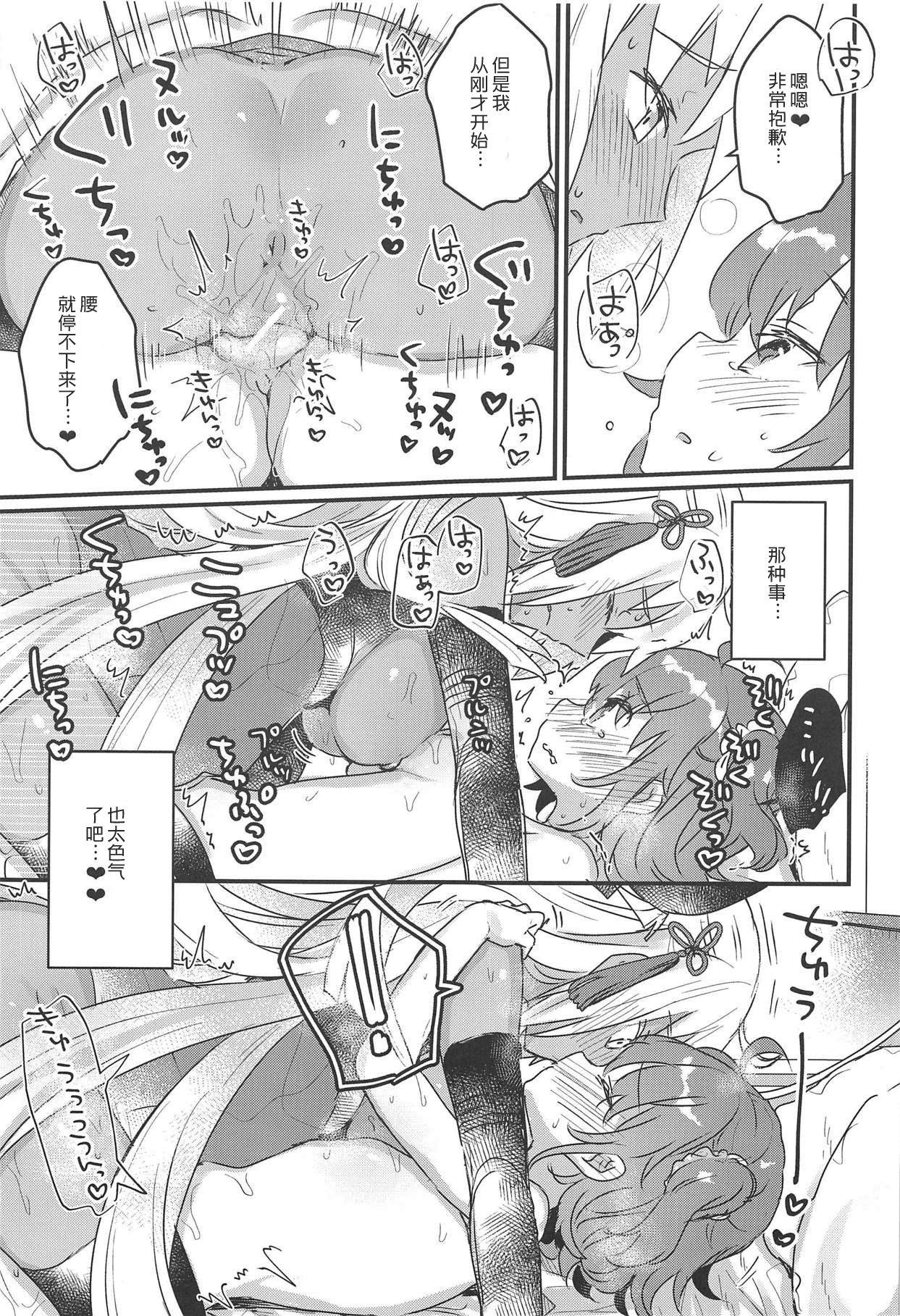 今から沖田オルタとXXXします(C95) [天気輪 (甘露アメ)]  (Fate/Grand Order) [中国翻訳](24页)