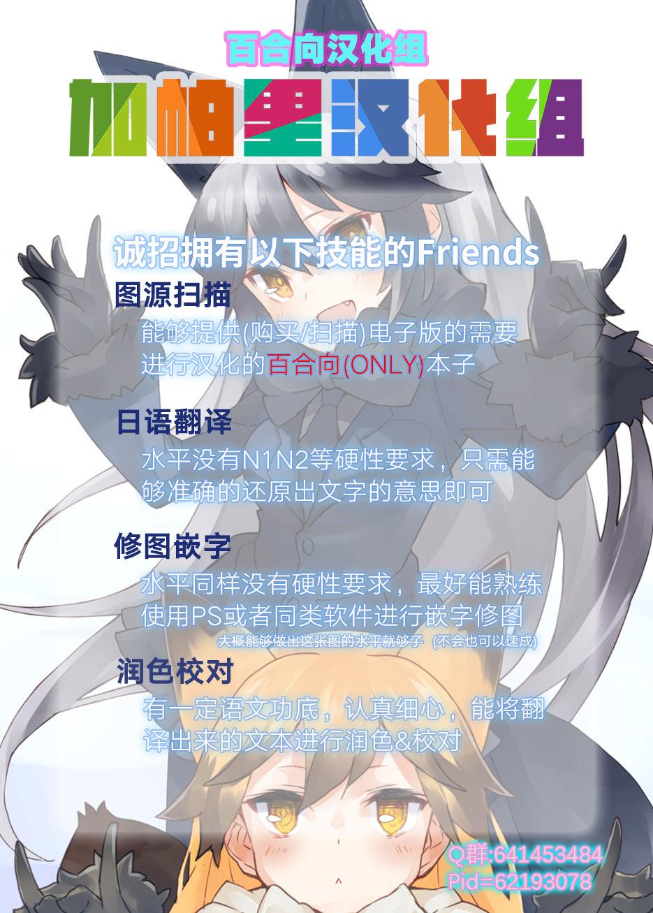 今から沖田オルタとXXXします(C95) [天気輪 (甘露アメ)] (Fate/Grand Order) [中国翻訳](24页)-第1章-图片233