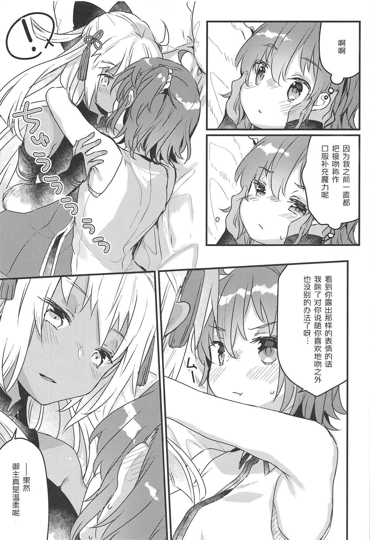 今から沖田オルタとXXXします(C95) [天気輪 (甘露アメ)] (Fate/Grand Order) [中国翻訳](24页)-第1章-图片216