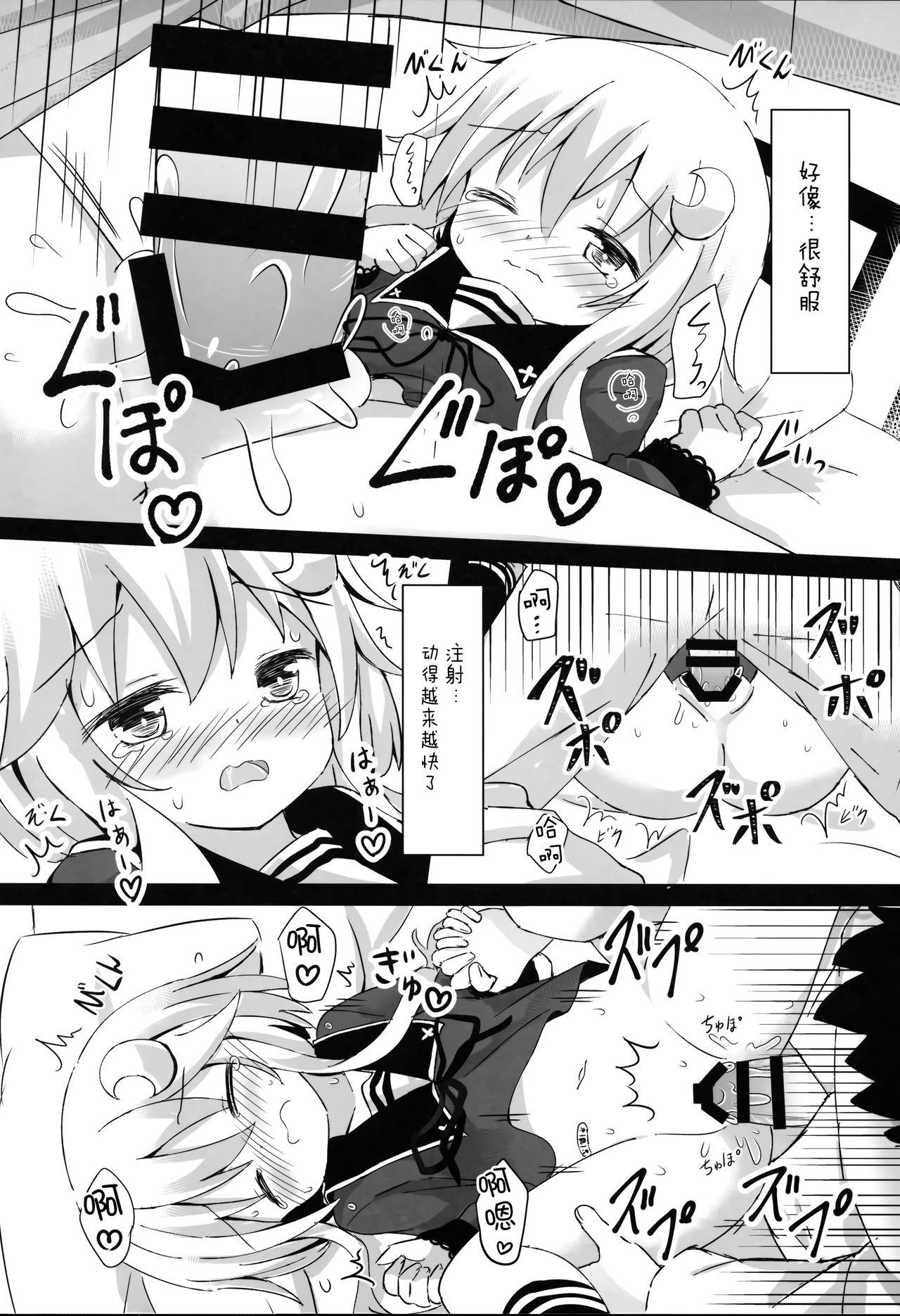 やよいお注射のじかんです!(C95) [すずめねすと (雨美すずめ)]  (艦隊これくしょん -艦これ-) [中国翻訳](22页)